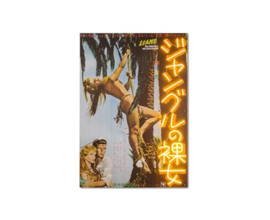 Liane Of The Jungle - LED Neon